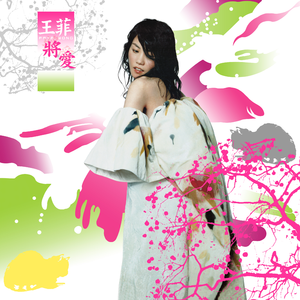 久久精品无码一区二区APP
